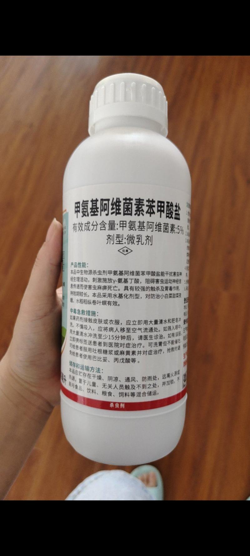 5%甲维盐蚜虫蓟马菜青虫小菜蛾杀虫剂活性高
