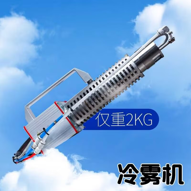 冷雾机新型智能冷雾机强劲动力工厂直销五年质保