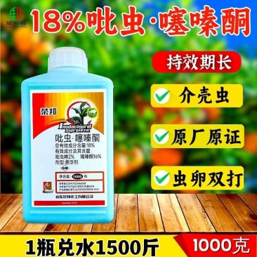 18%吡虫噻嗪酮杀虫剂蚧壳虫内吸触杀500克1000