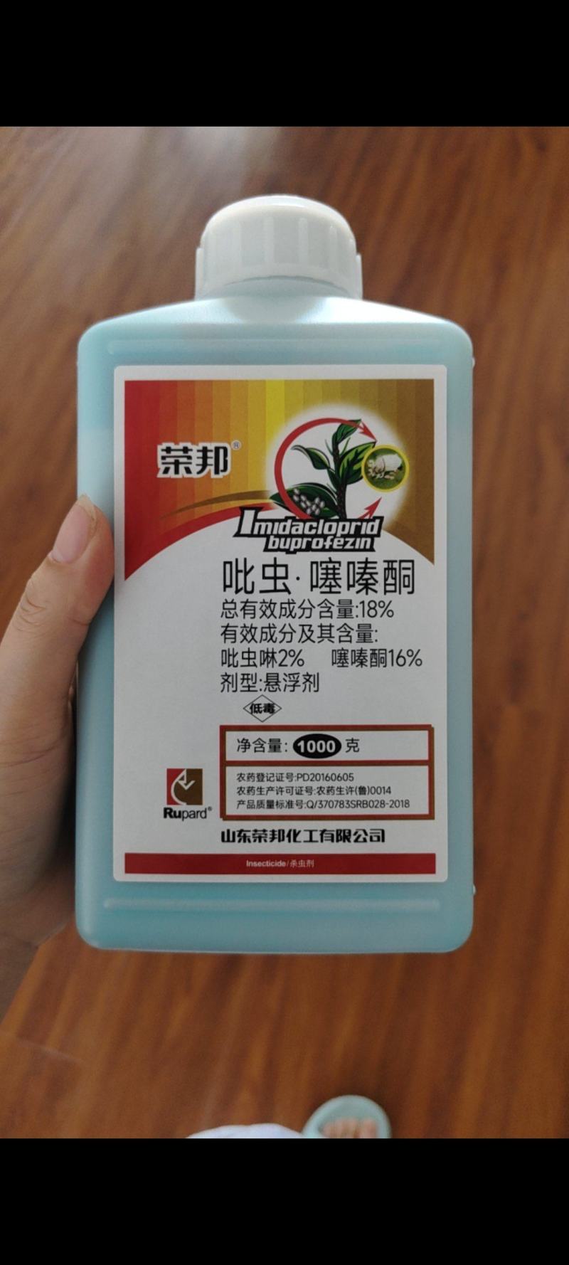 18%吡虫噻嗪酮杀虫剂蚧壳虫内吸触杀500克1000