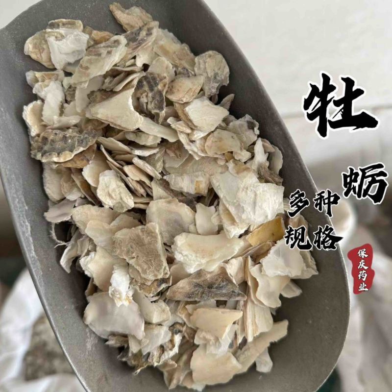 牡蛎牡蛎片保庆药业牡蛎壳实物拍摄生牡蛎煅牡蛎