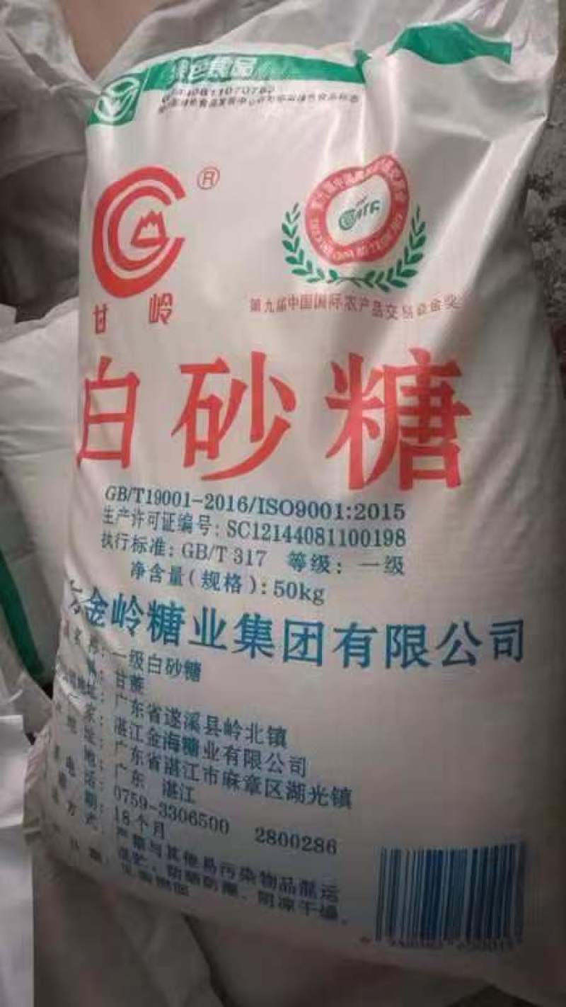 广东糖，新糖，碳化工艺糖，粗