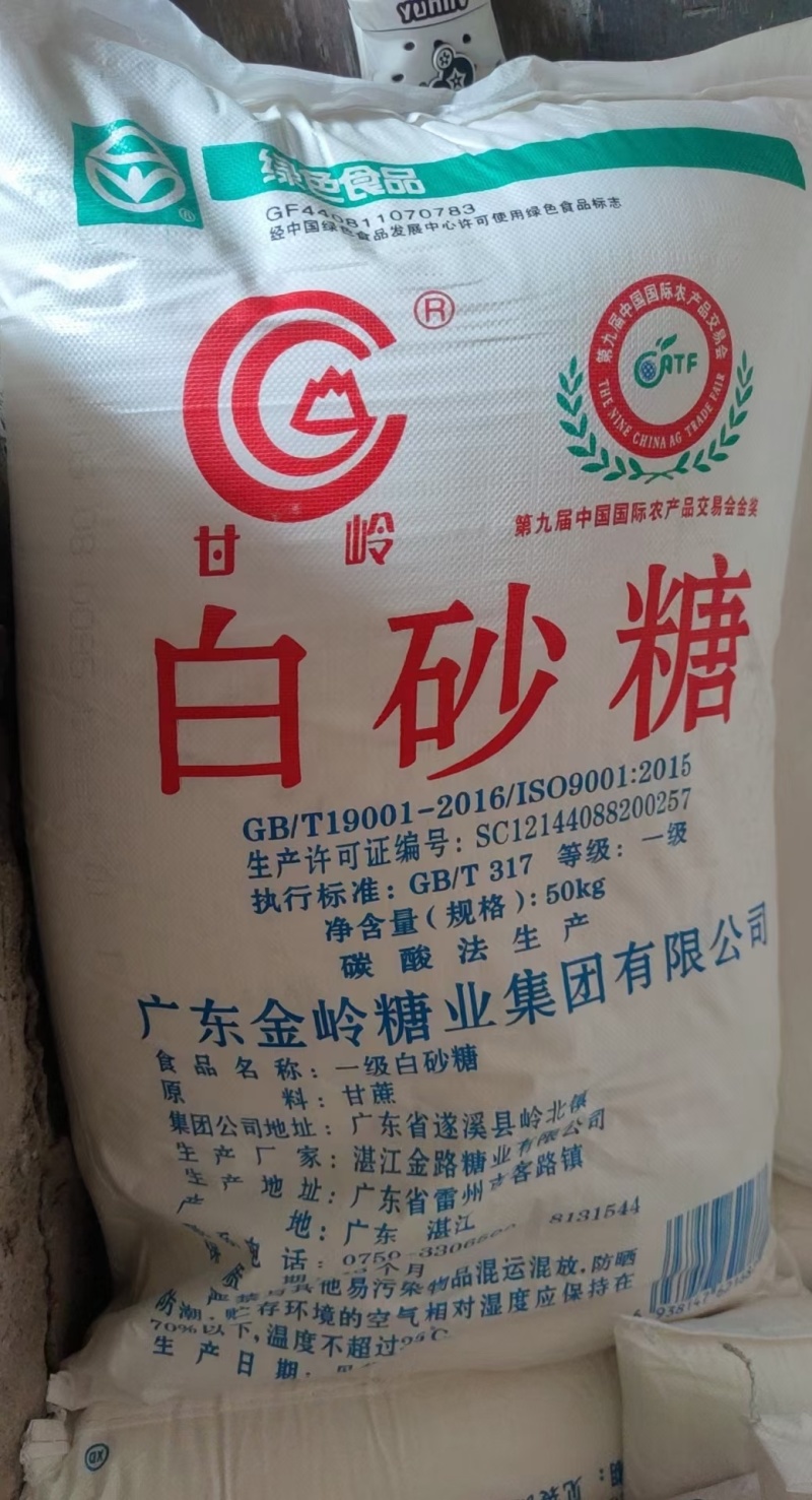 广东糖，新糖，碳化工艺糖，粗