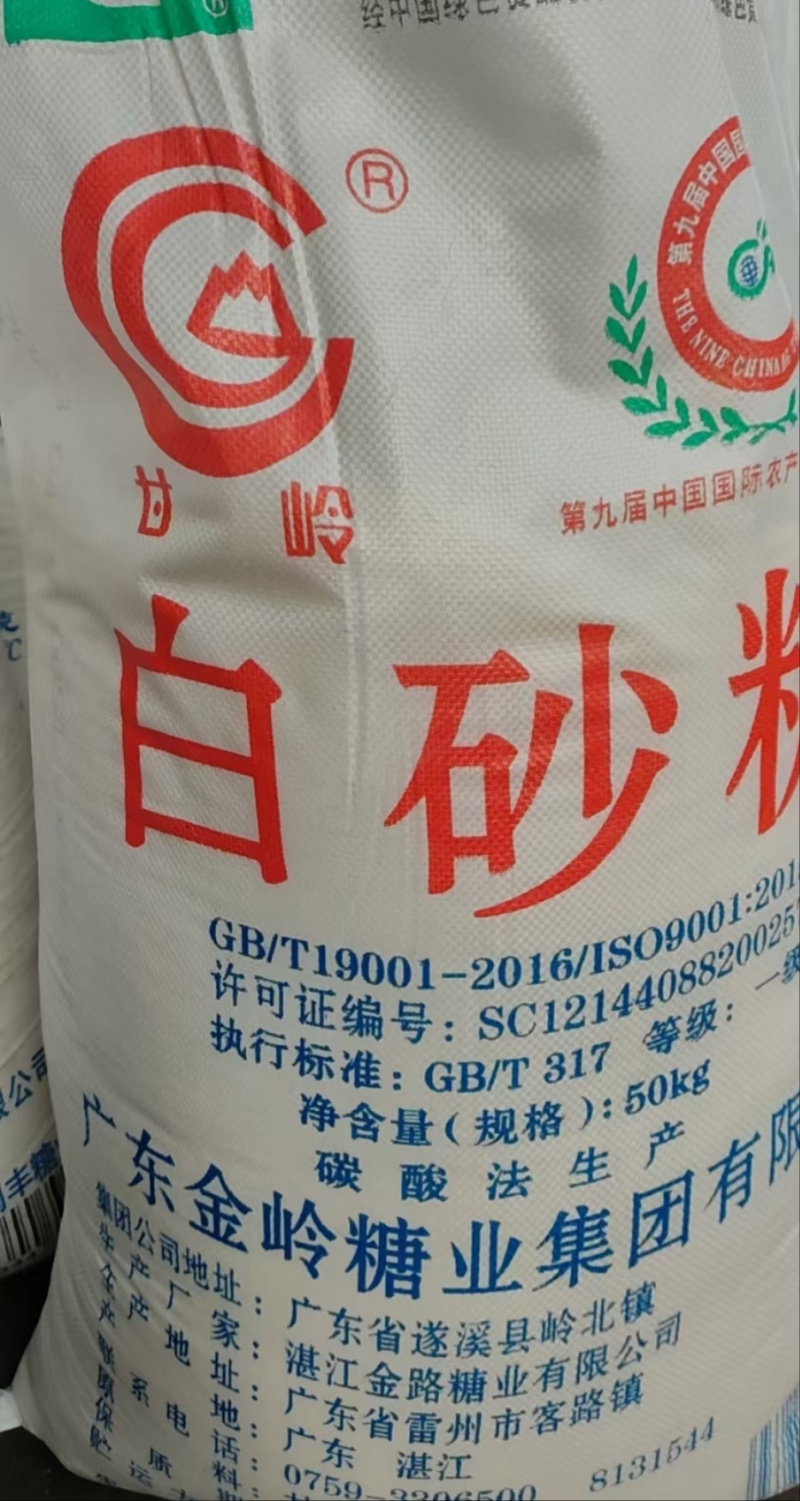 广东糖，新糖，碳化工艺糖，粗