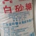 广东糖，新糖，碳化工艺糖，粗