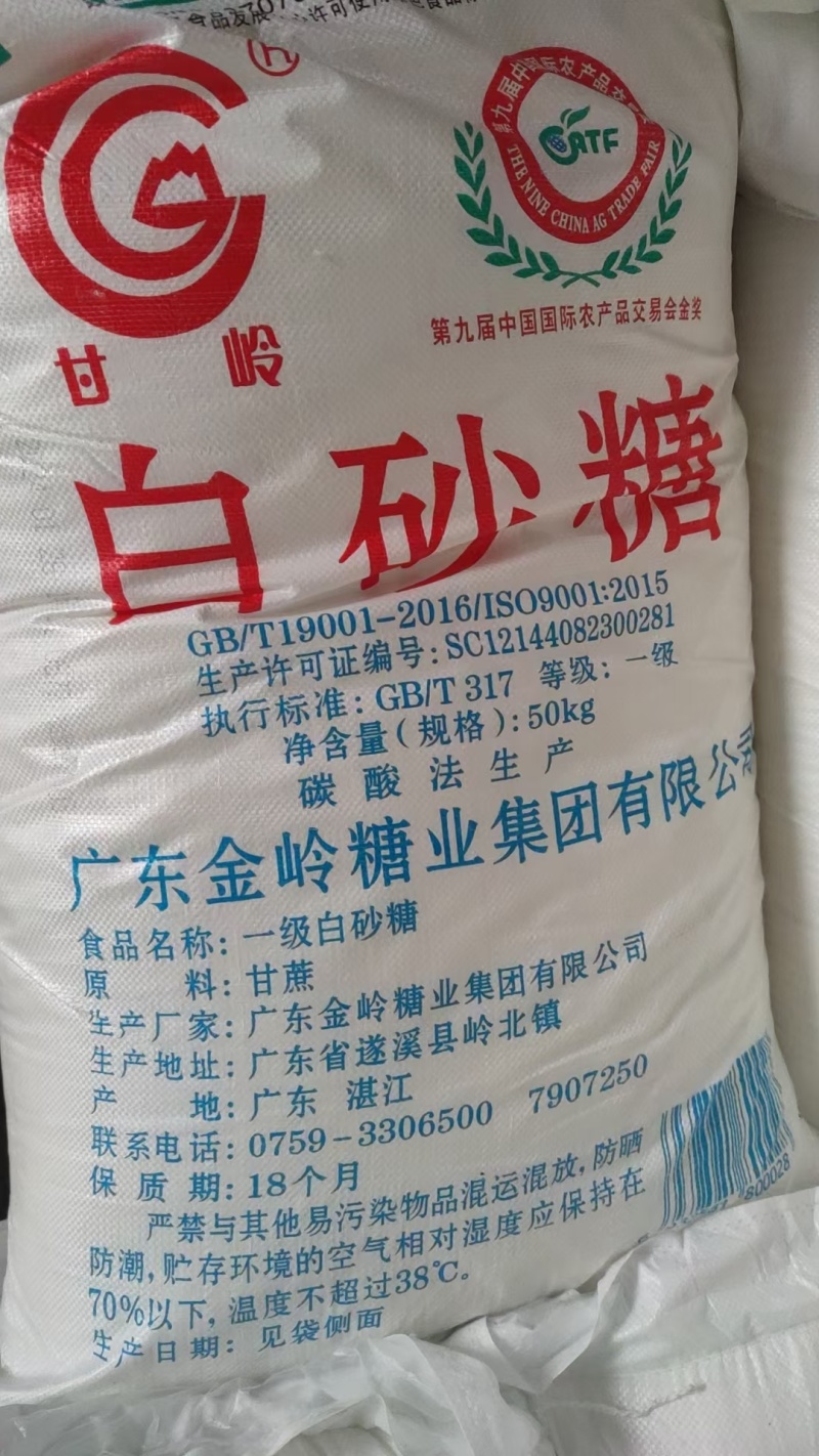 广东糖，新糖，碳化工艺糖，粗