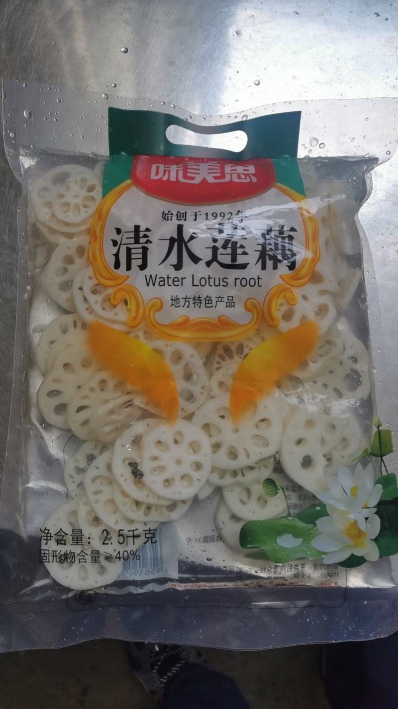 清水藕片
