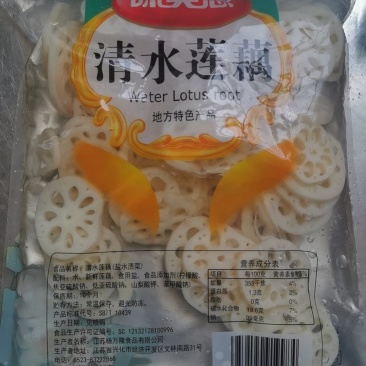 清水藕片