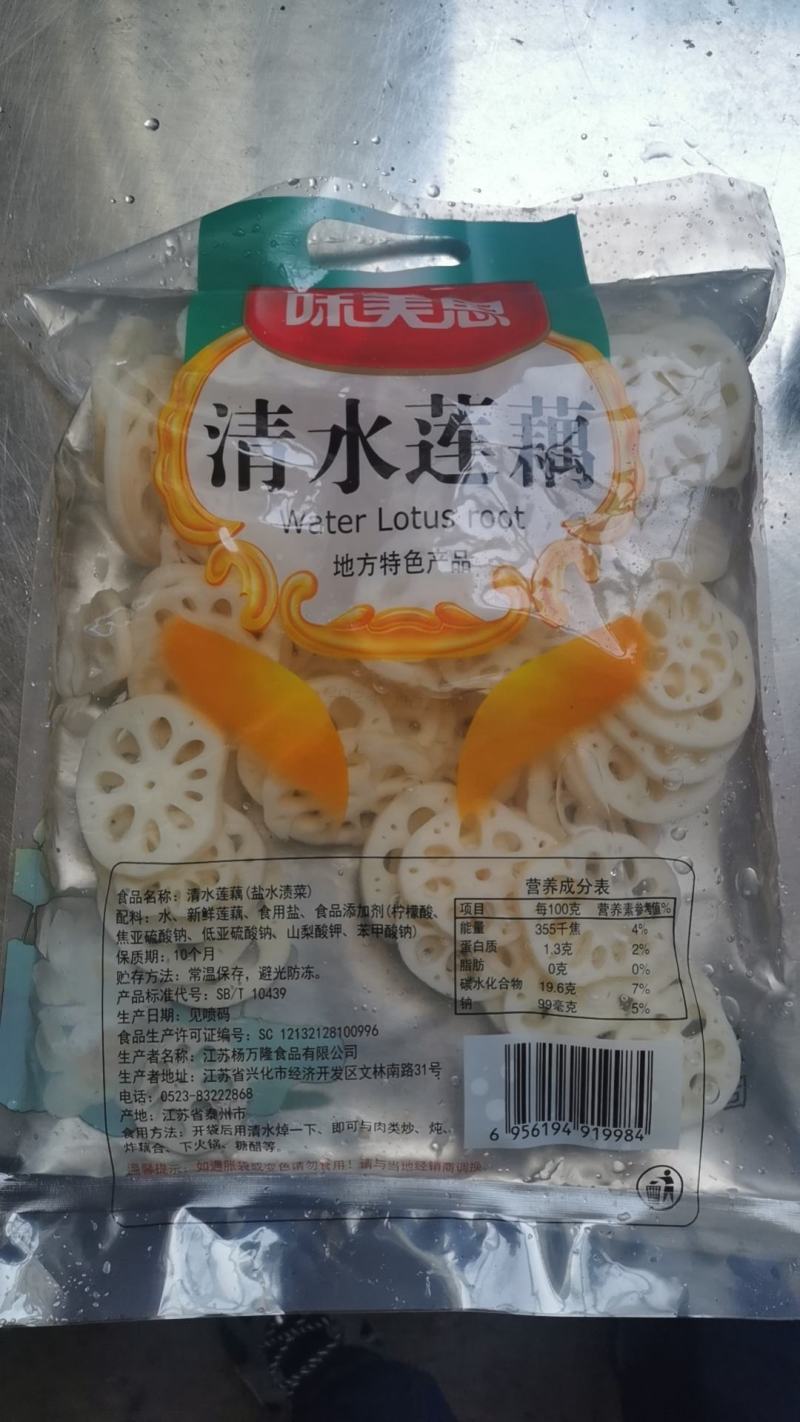 清水藕片