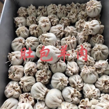 【肚包羊肉】当地特产纯羊肉手工制作！品质保证产地直发