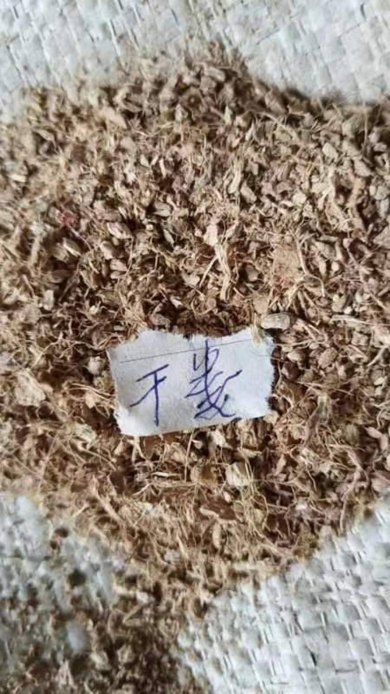 干姜沫