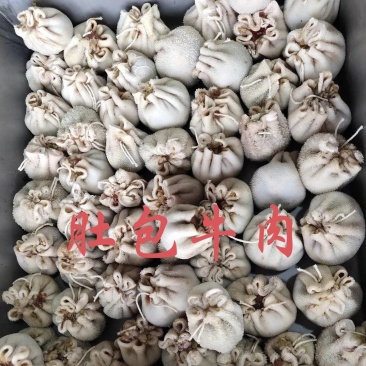 【肚包牛肉】当地特产工厂直供，纯牛肉制作假一赔十！手续全