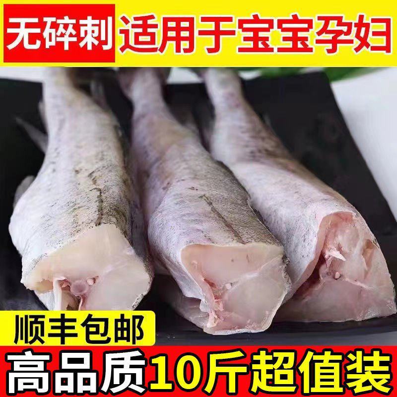 无头鳕鱼新鲜明太鱼冷冻去头去内脏狭鳕鱼整条深海鳕鱼海鲜批