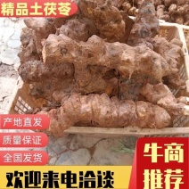 云南精品土茯苓红肉红肉干片白肉白肉干片物美价廉