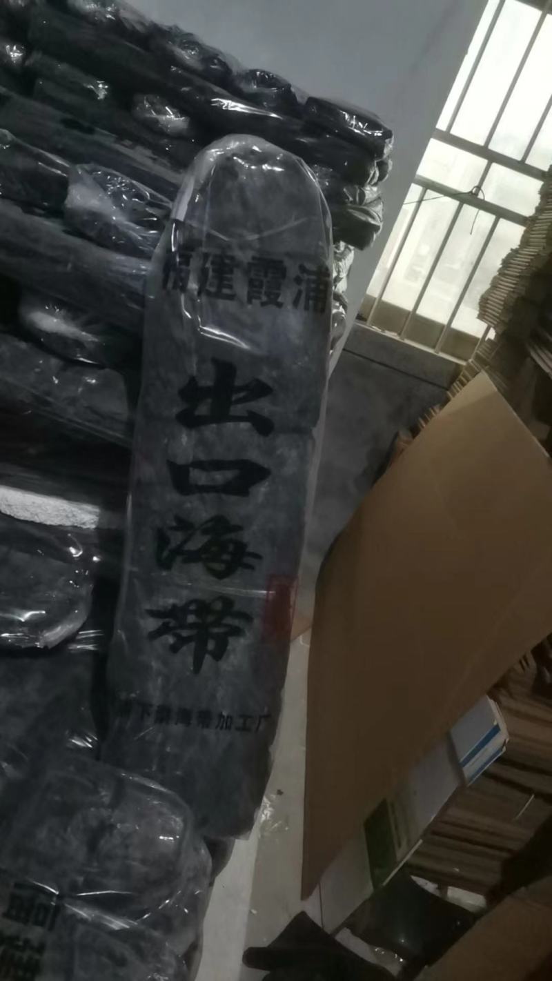 干海带长板菜剪头去尾海带海带片海带短板菜海带养殖加工场