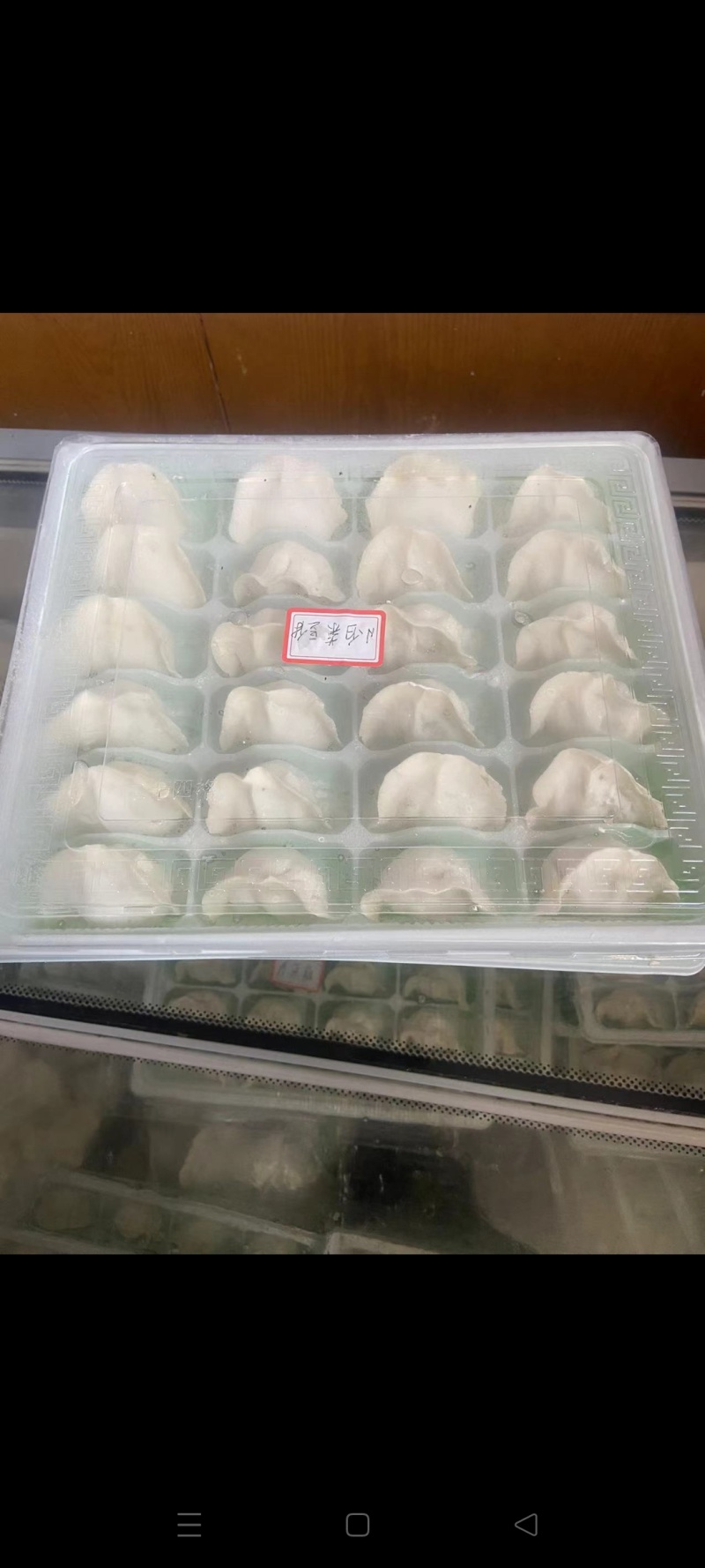 慈心水饺