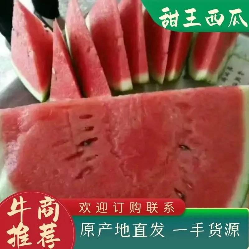 一亩田 | 甜王西瓜陕西渭南蒲城县0.30元/斤 | 陕西蒲城县甜王西瓜