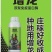 玉米营养肥:腐植酸水溶肥花生大豆玉米小麦营养肥料