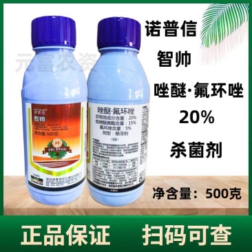 诺普信智帅20%唑醚·氟环唑香蕉叶斑病柑橘砂皮病白癞病