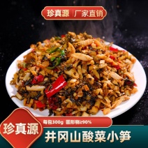 竹笋酸菜小笋外婆菜不辣款下饭菜炒饭嫩笋尖预制菜咸菜