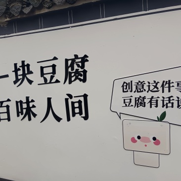 我是一家专门做豆干豆片批发的，可大量生产，价格便宜