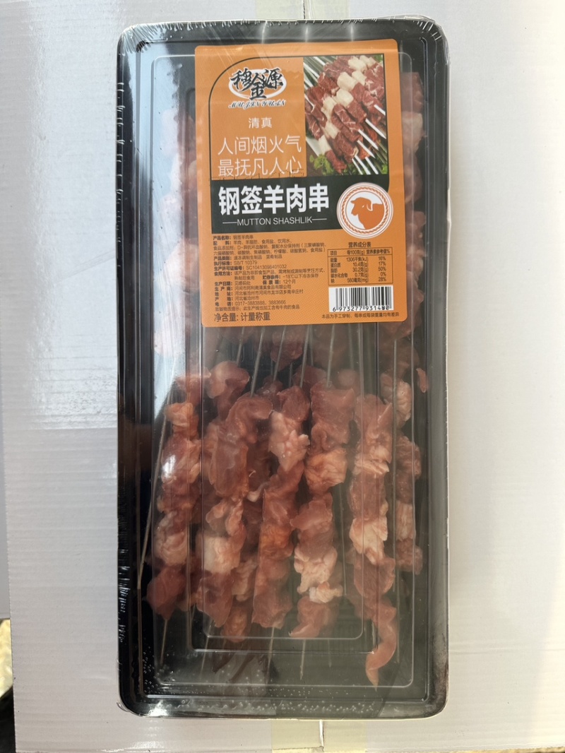 钢签羊肉串，微调理腌制，纯羊肉串，肉质鲜嫩，可口。