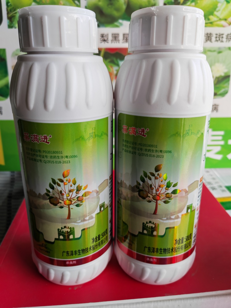 广东泽丰46%联肼.乙螨唑柑橘树抗性红蜘蛛花卉叶螨