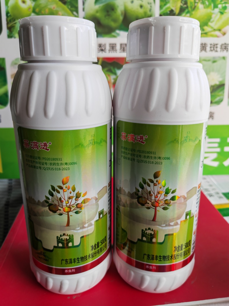 广东泽丰46%联肼.乙螨唑柑橘树抗性红蜘蛛花卉叶螨