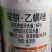广东泽丰46%联肼.乙螨唑柑橘树抗性红蜘蛛花卉叶螨