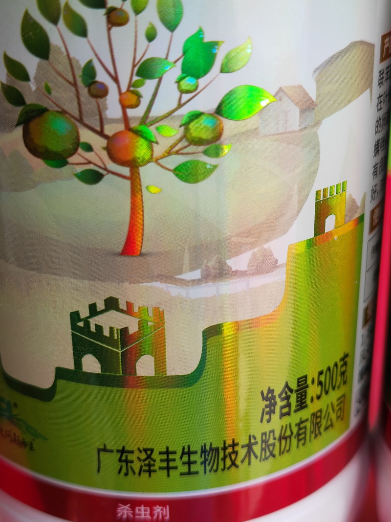 广东泽丰46%联肼.乙螨唑柑橘树抗性红蜘蛛花卉叶螨