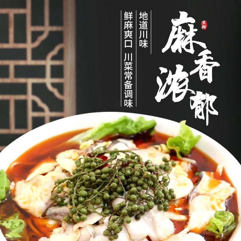 四川花椒油商用5升微麻特麻鲜青花椒汉源特级麻辣烫凉拌菜专