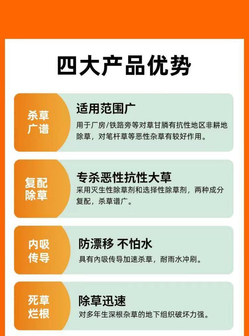 滴酸草甘膦除草剂强效正品一扫光连根烂根杂草专杀草胺磷斩草