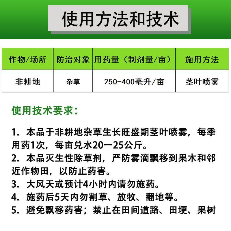 滴酸草甘膦除草剂强效正品一扫光连根烂根杂草专杀草胺磷斩草