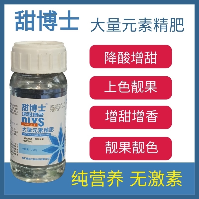 大量元素水溶肥膨果上色源头厂家厂家直销
