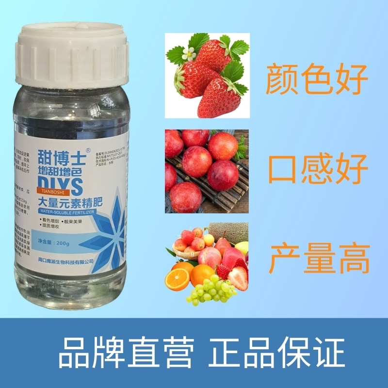 大量元素水溶肥膨果上色源头厂家厂家直销