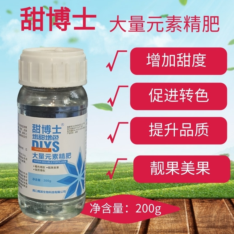大量元素水溶肥膨果上色源头厂家厂家直销