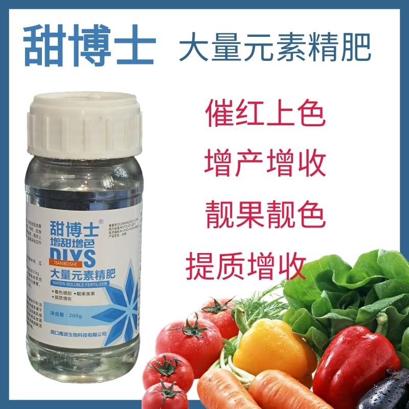 大量元素水溶肥膨果上色源头厂家厂家直销