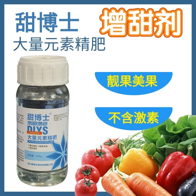 大量元素水溶肥膨果上色源头厂家厂家直销