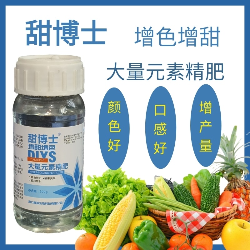 大量元素水溶肥膨果上色源头厂家厂家直销