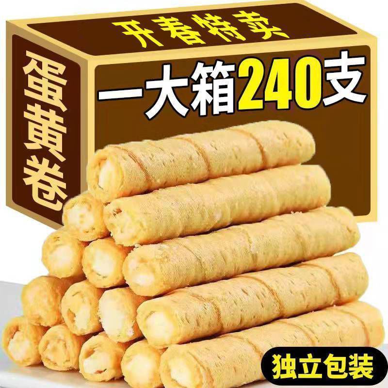 【超值推荐一大箱】夹心鸡蛋卷饼干好吃的网红蛋卷酥零食品批