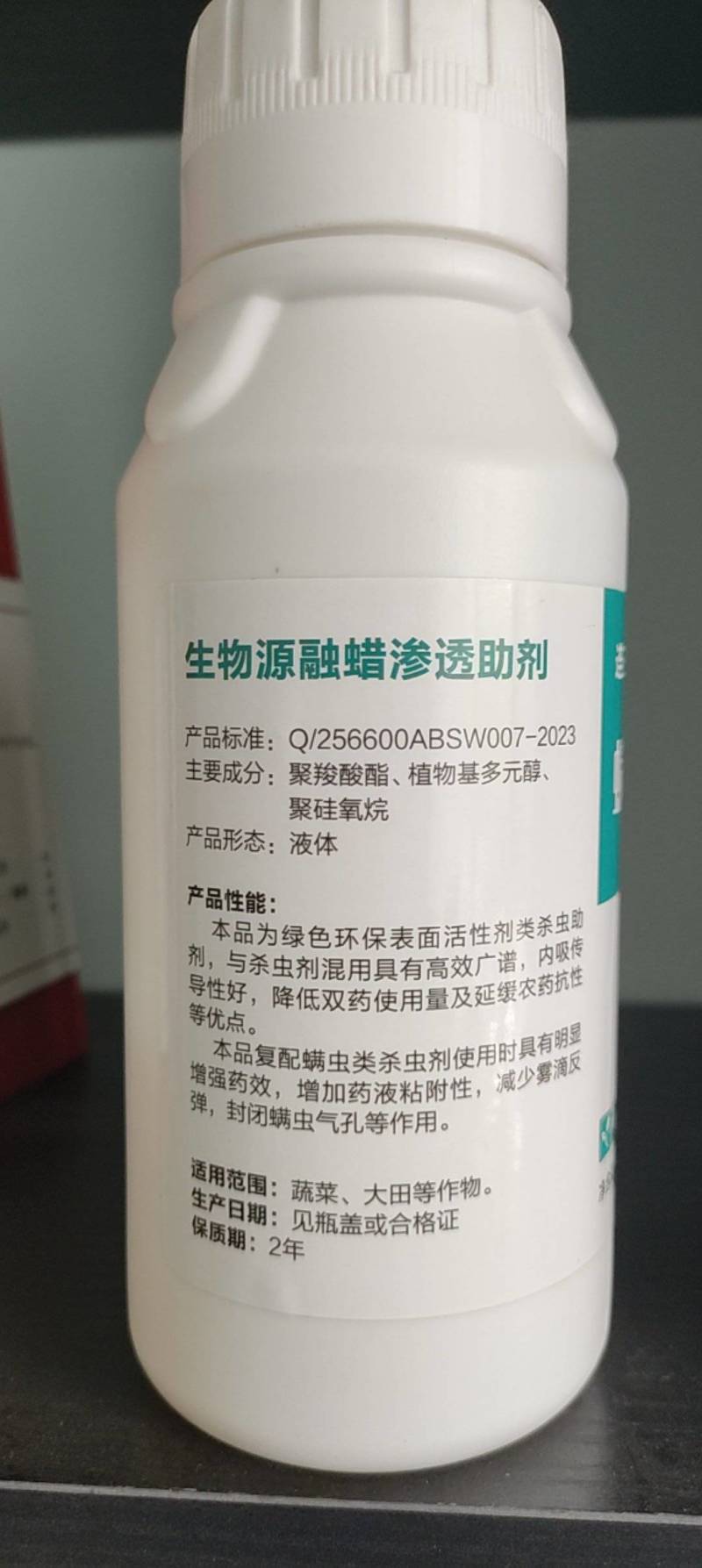 螨无踪抗性红蜘蛛杀螨助剂增强药效植物精油复配