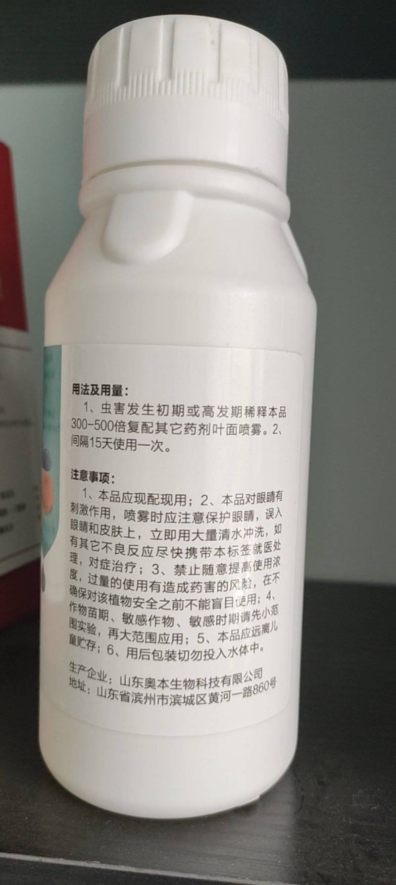 螨无踪抗性红蜘蛛杀螨助剂增强药效植物精油复配