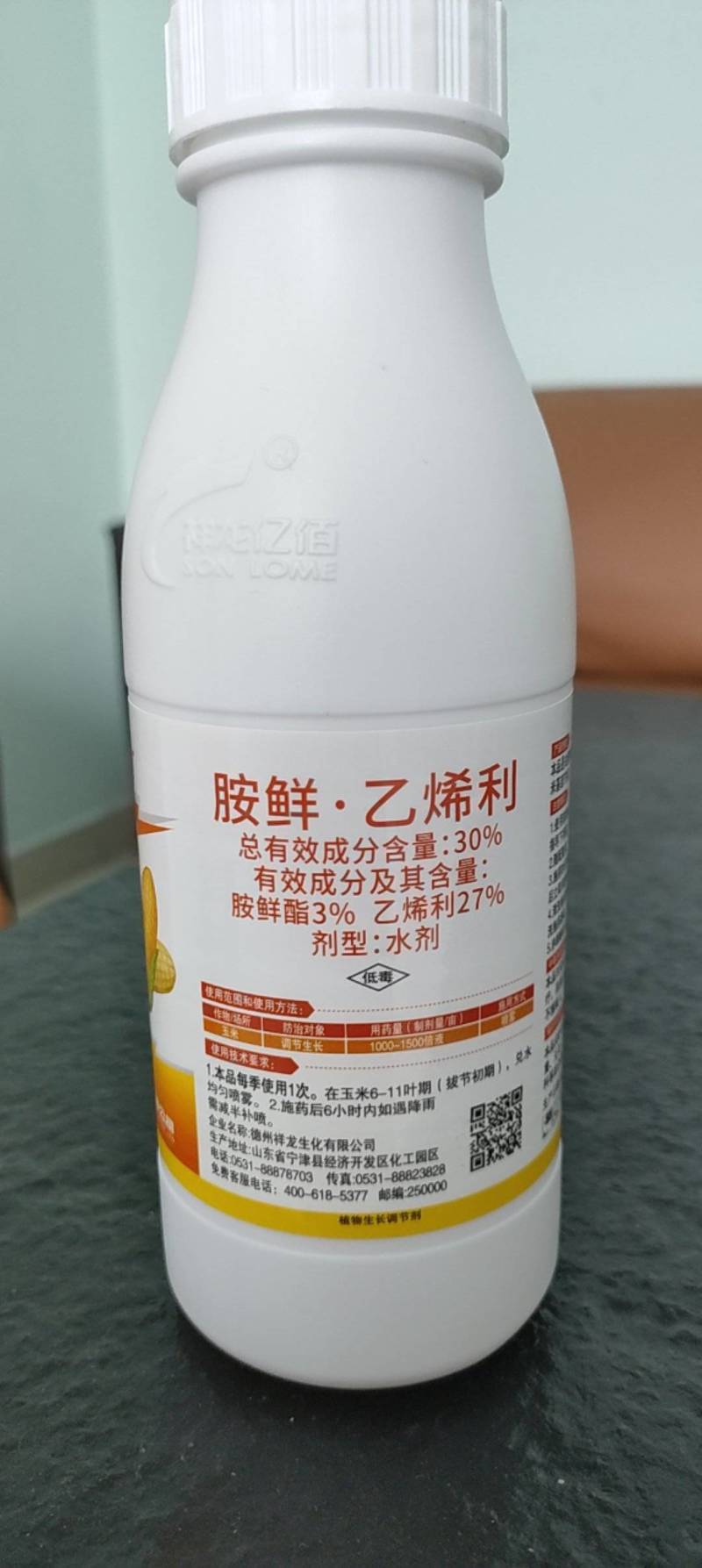 祥龙鲜酯乙烯利玉米专用矮壮防倒根系发达生长调节剂