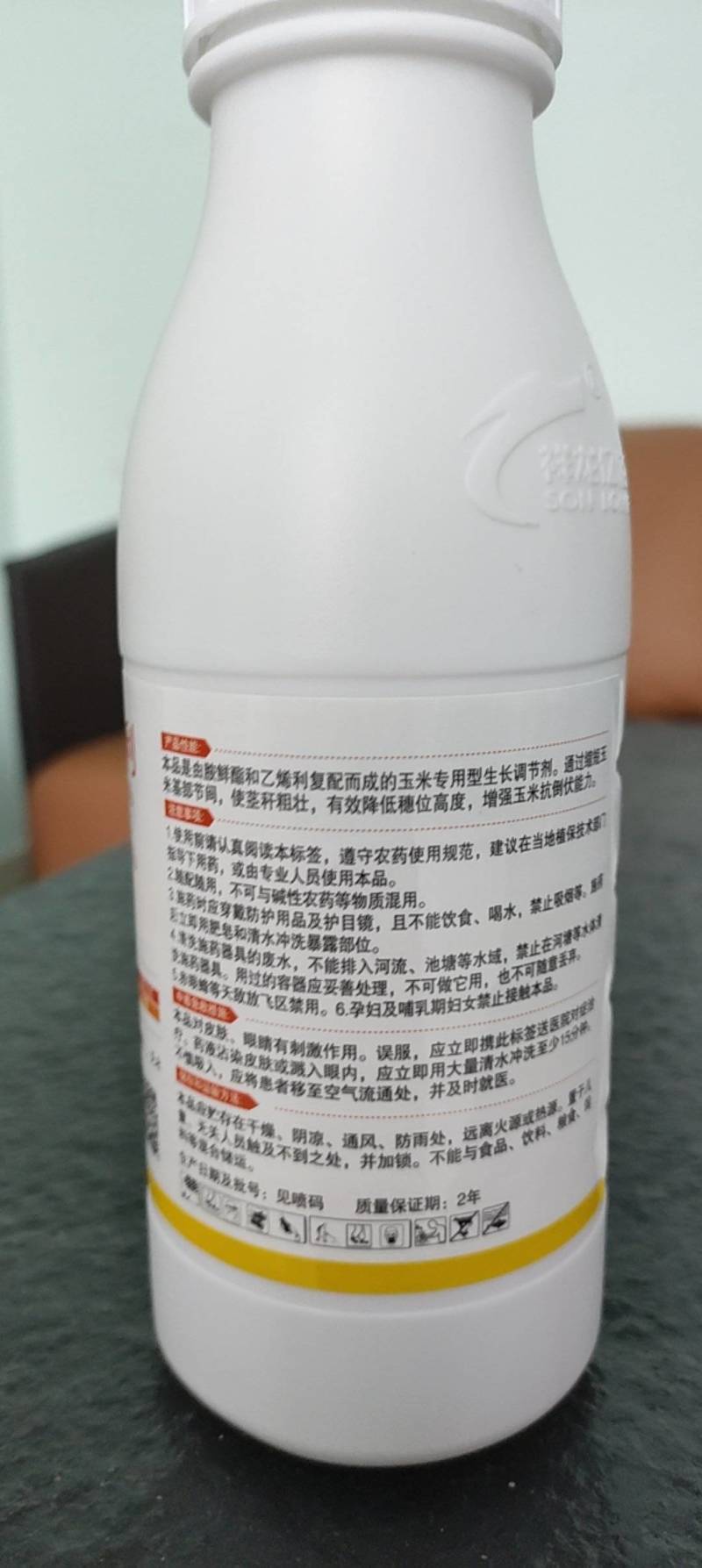 祥龙鲜酯乙烯利玉米专用矮壮防倒根系发达生长调节剂