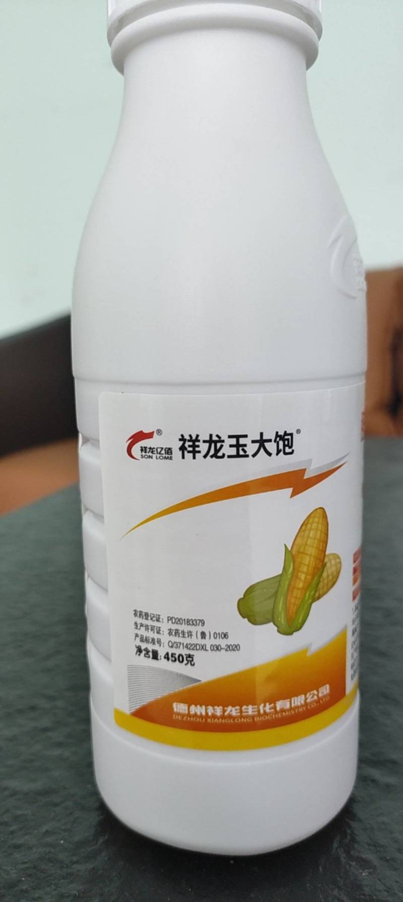 祥龙鲜酯乙烯利玉米专用矮壮防倒根系发达生长调节剂