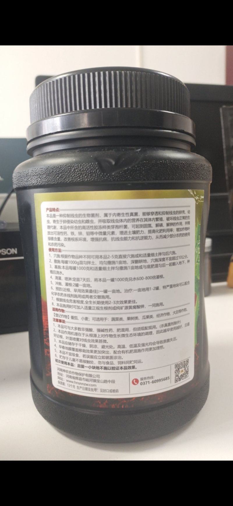 根结线虫专用淡紫紫孢菌胶冻样虫卵双杀根瘤菌病抑菌杀线虫