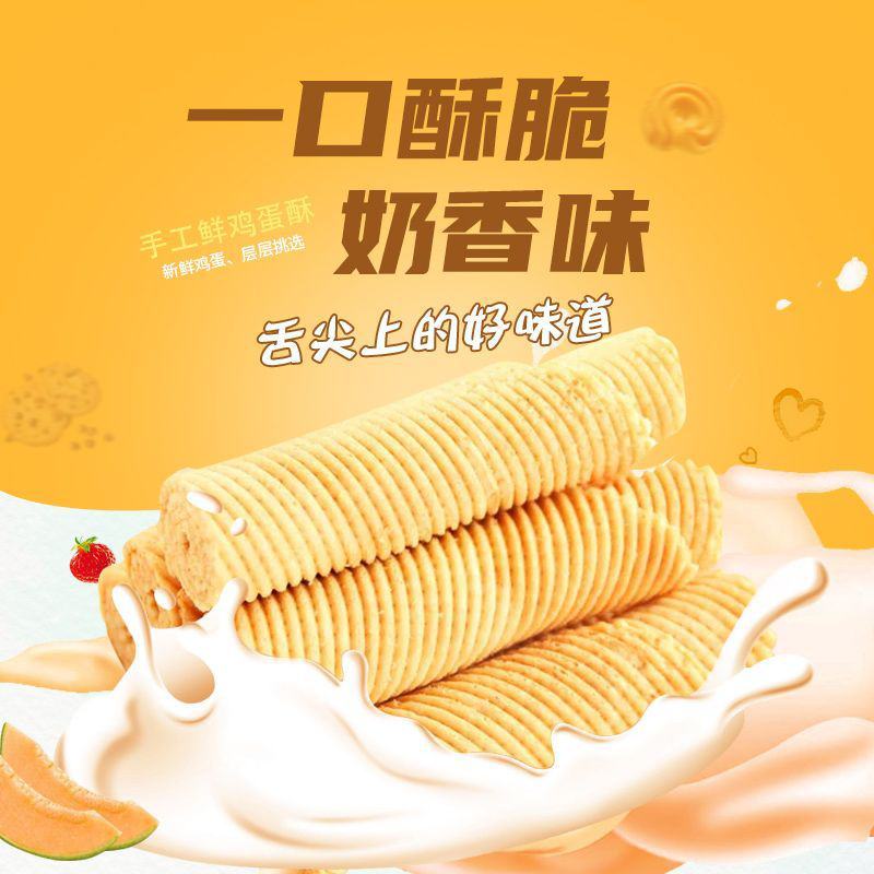 鸡蛋酥传统手工老式香酥蛋卷饼干早餐独立小包装休闲怀旧零食