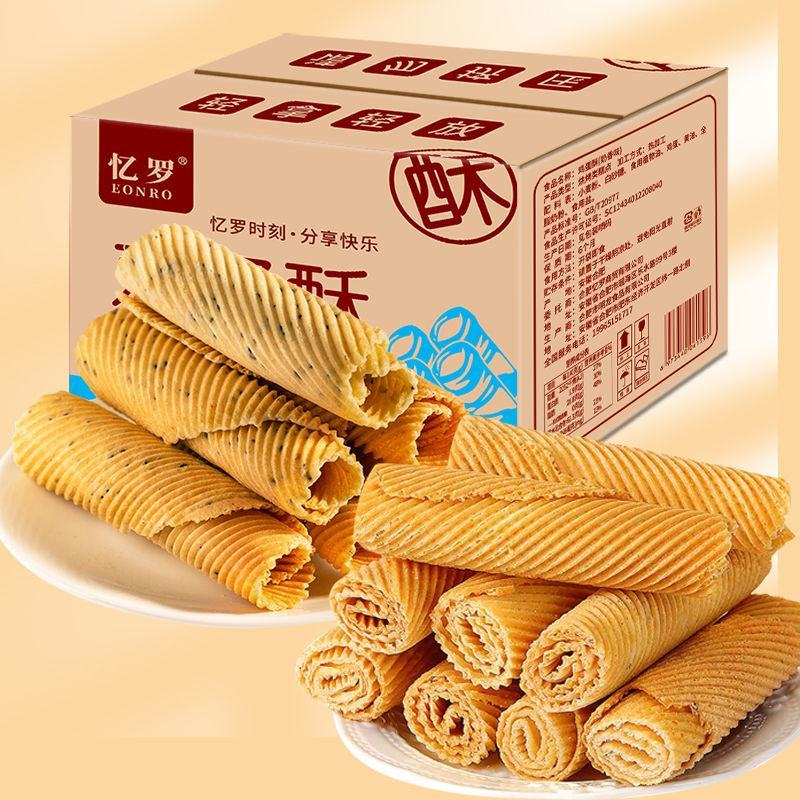 鸡蛋酥传统手工老式香酥蛋卷饼干早餐独立小包装休闲怀旧零食