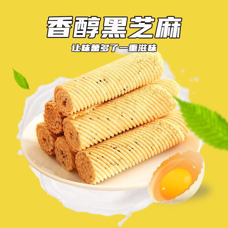 鸡蛋酥传统手工老式香酥蛋卷饼干早餐独立小包装休闲怀旧零食
