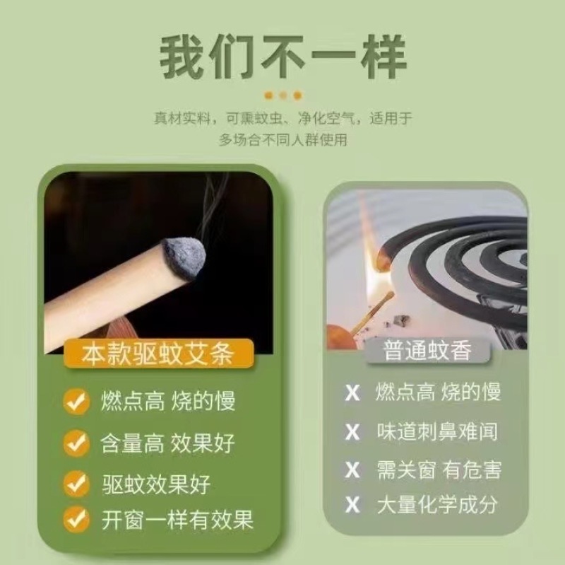 蚊香棒艾草蚊香棒